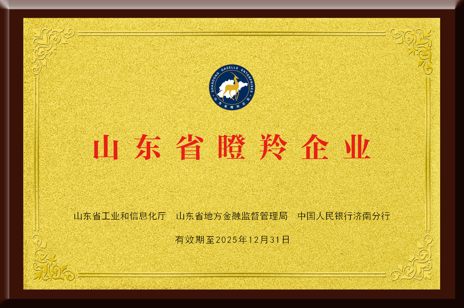 山东省瞪羚企业